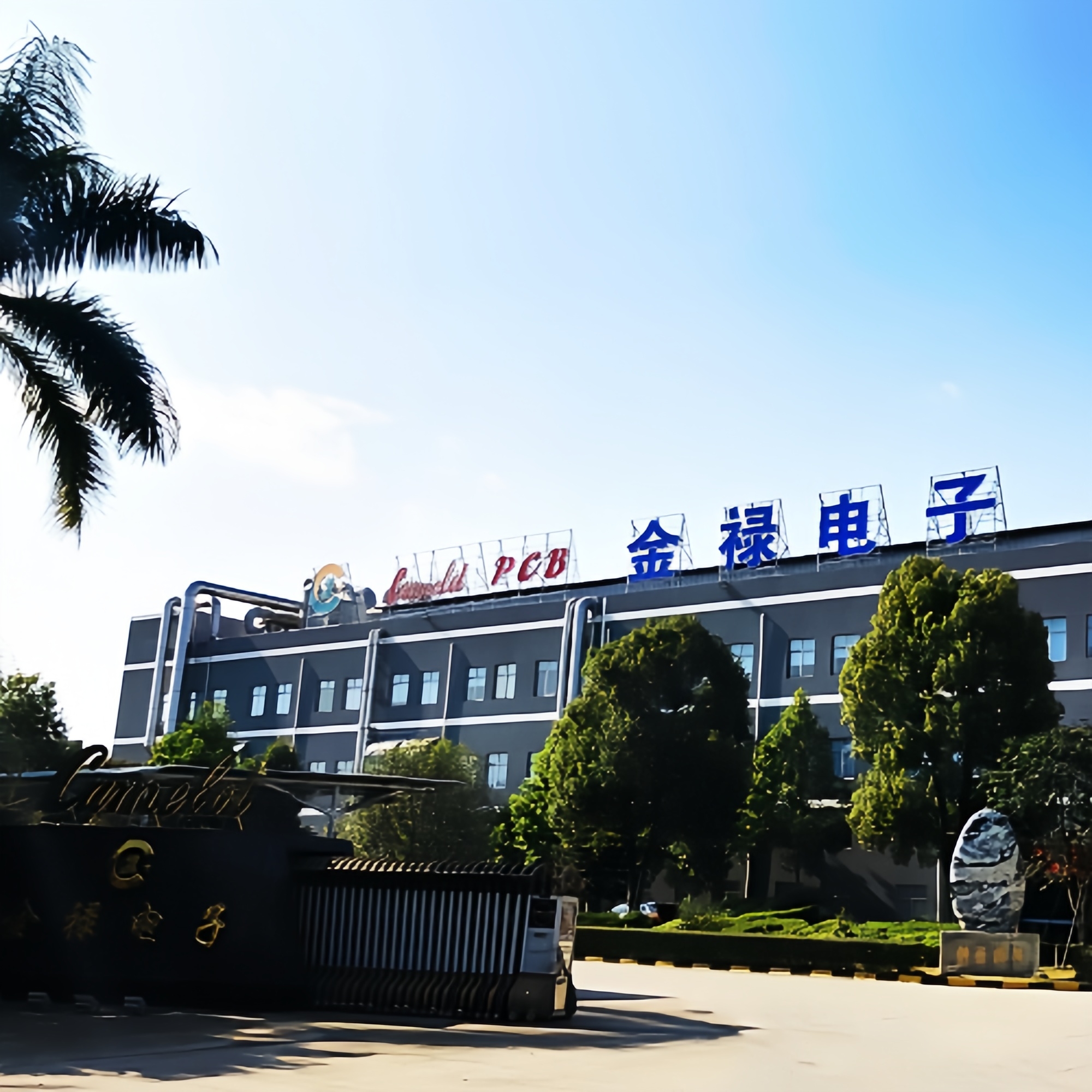 金禄科技股份：清洗设备使用中