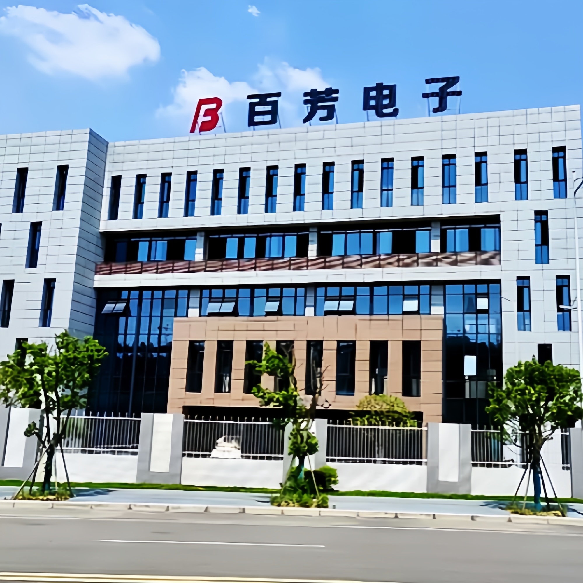 遂宁百芳电子：清洗设备使用中